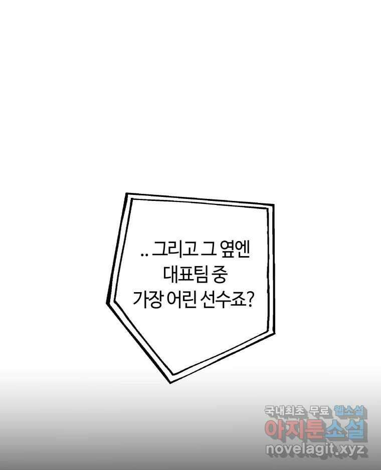 네가 죽은 세계의 나 55화 1