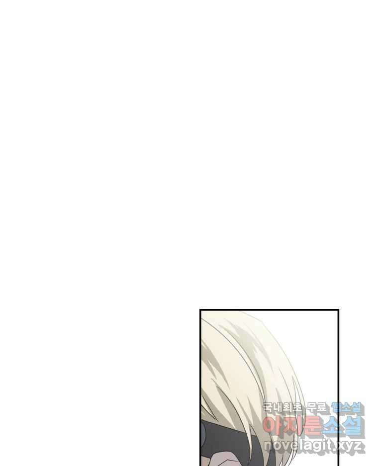 네가 죽은 세계의 나 55화 3