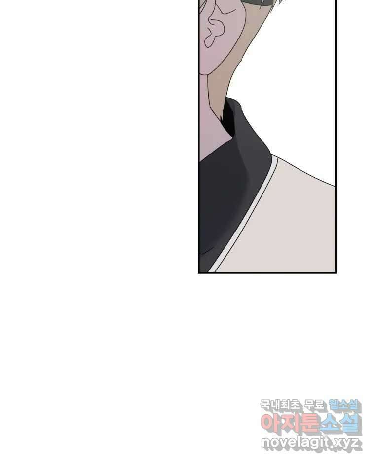 네가 죽은 세계의 나 55화 4