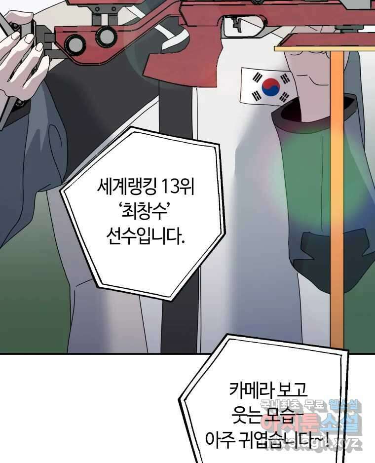 네가 죽은 세계의 나 55화 6