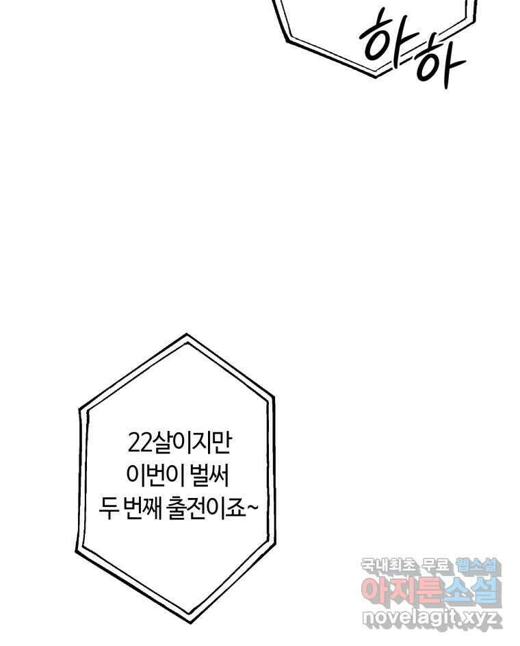 네가 죽은 세계의 나 55화 7