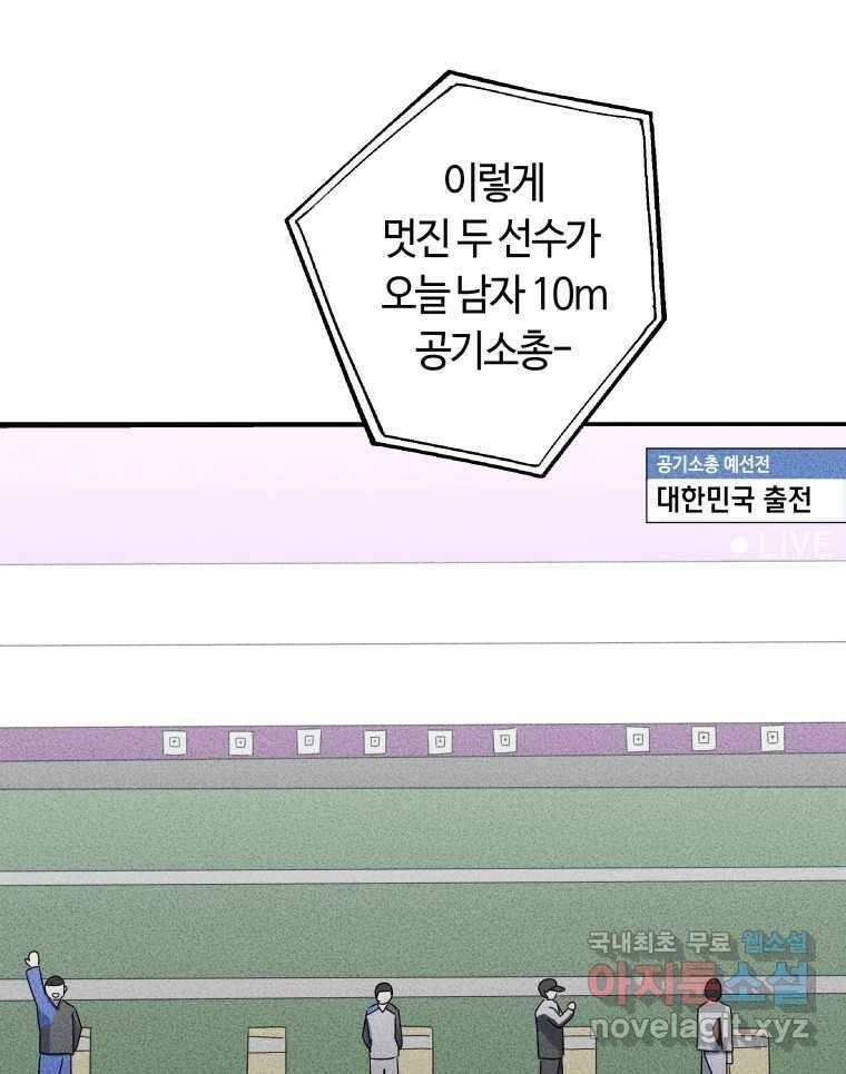 네가 죽은 세계의 나 55화 8