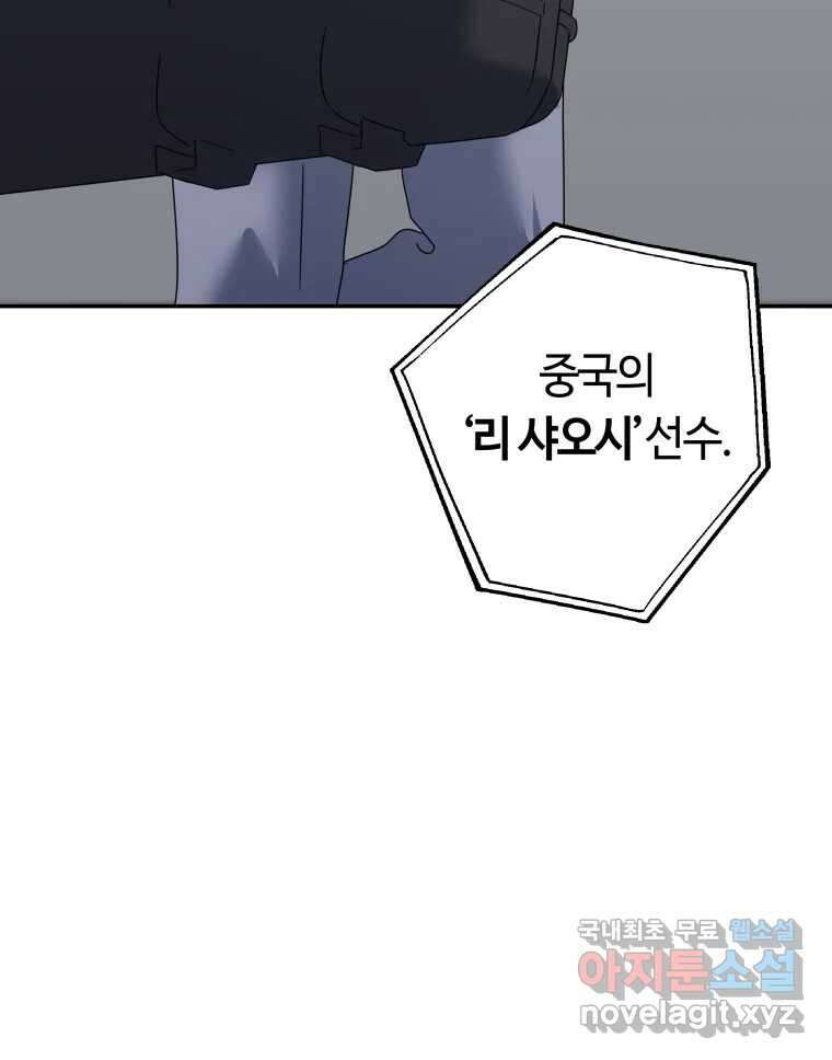 네가 죽은 세계의 나 55화 13