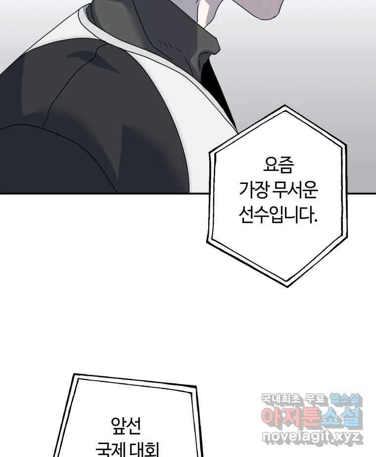 네가 죽은 세계의 나 55화 15