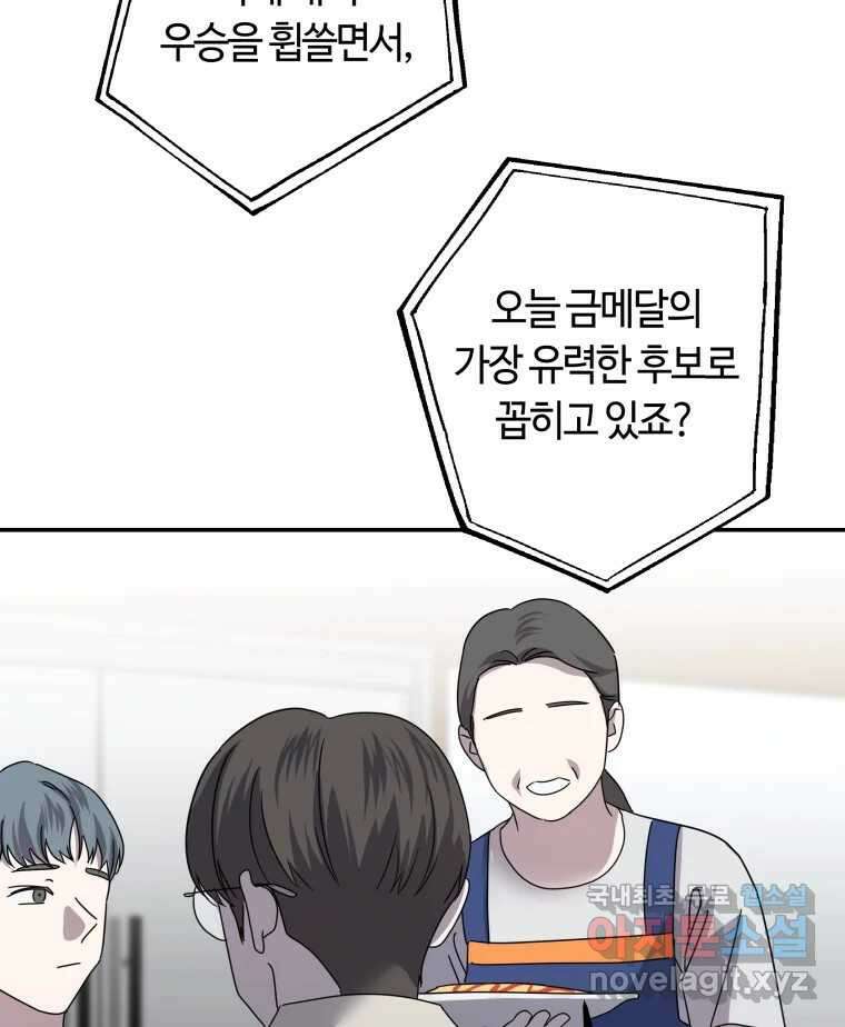 네가 죽은 세계의 나 55화 16