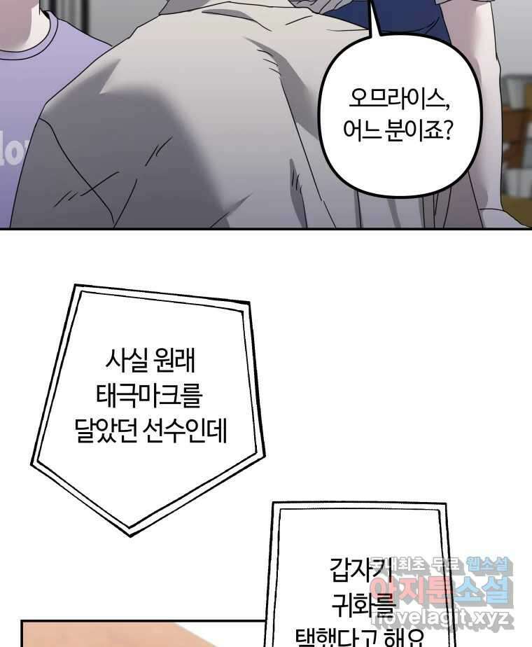 네가 죽은 세계의 나 55화 17