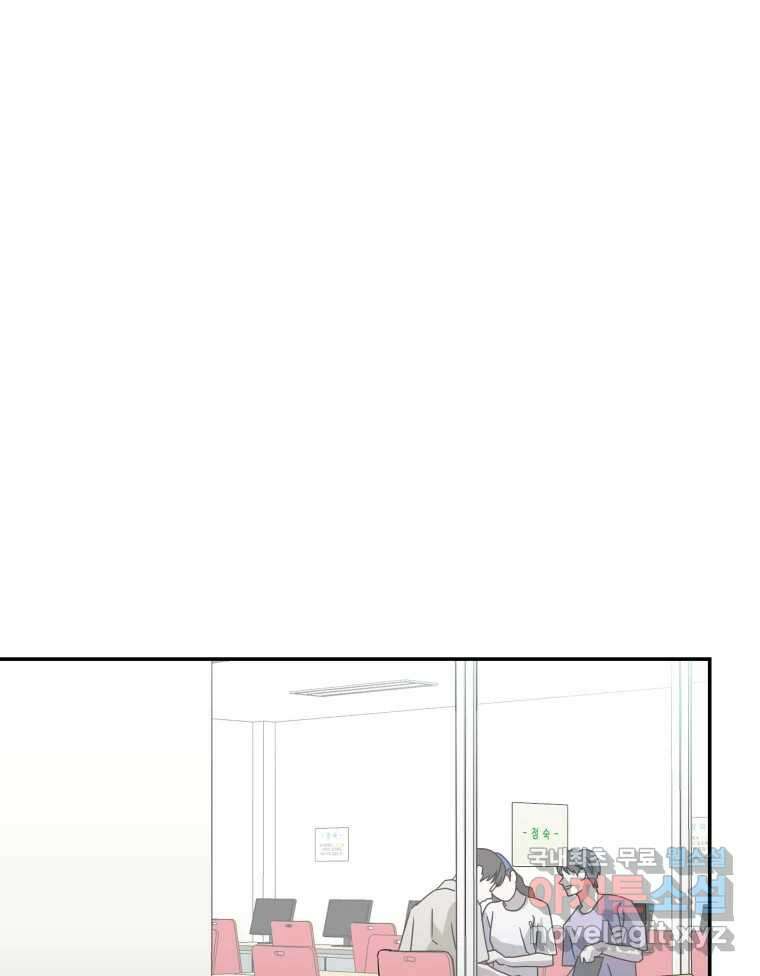 네가 죽은 세계의 나 55화 24