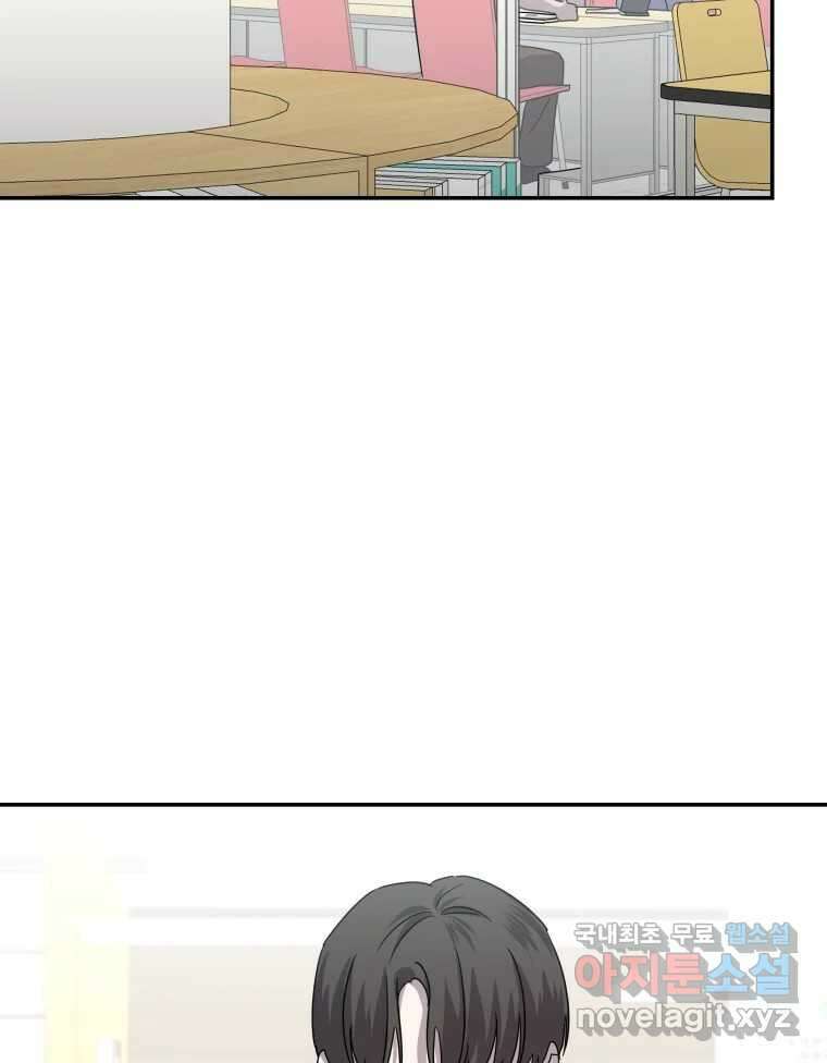 네가 죽은 세계의 나 55화 25