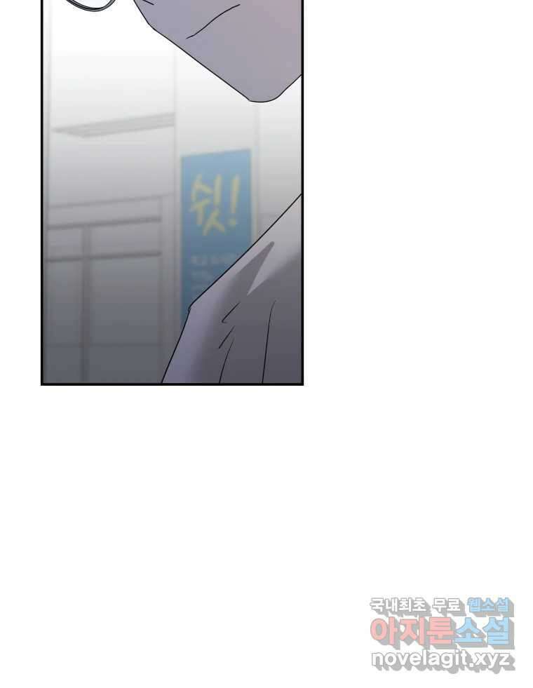 네가 죽은 세계의 나 55화 29