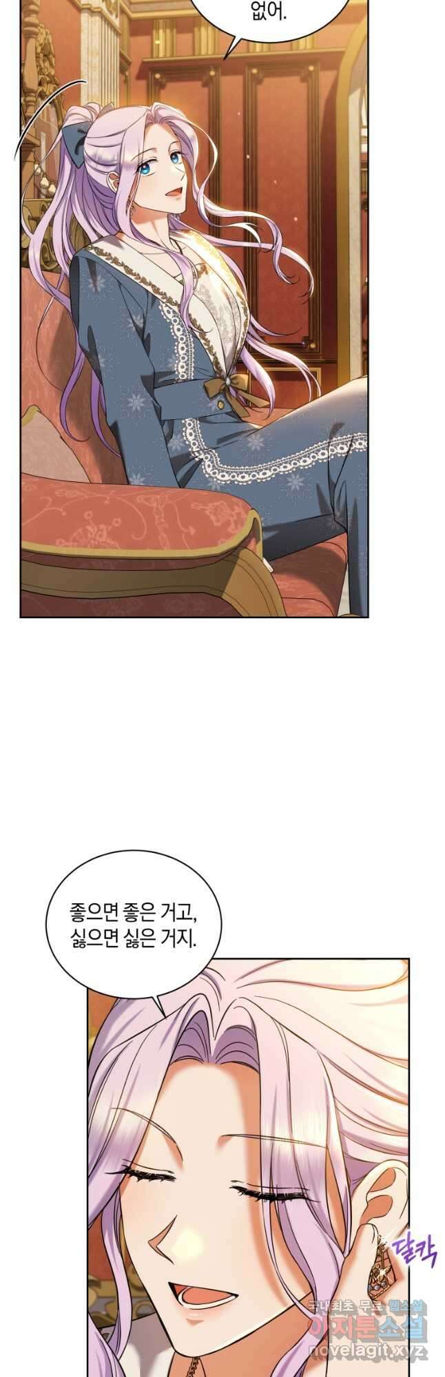 백작 영애의 애인을 꼬셔라 43화 10