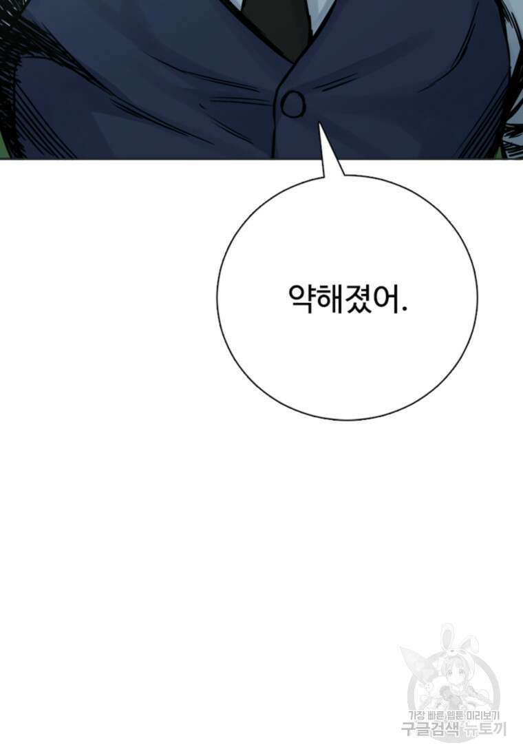 웃음 37화 2