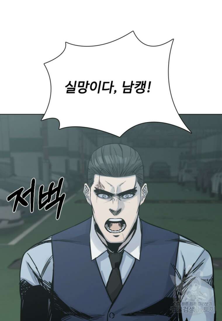 웃음 37화 3