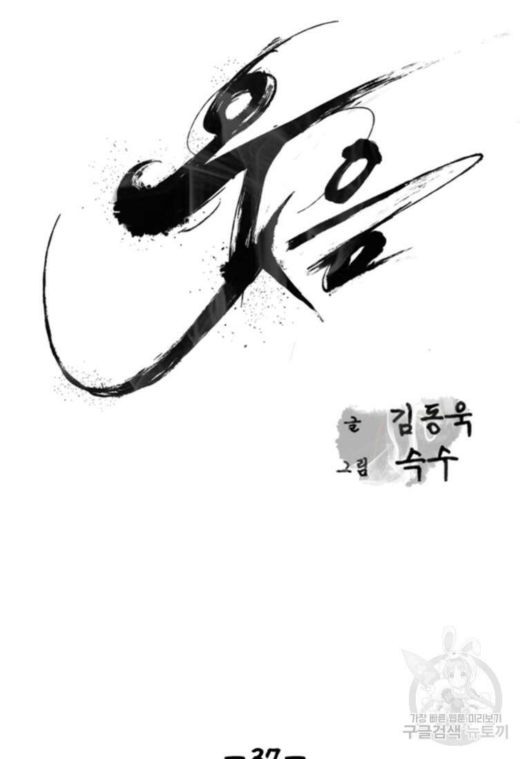 웃음 37화 6
