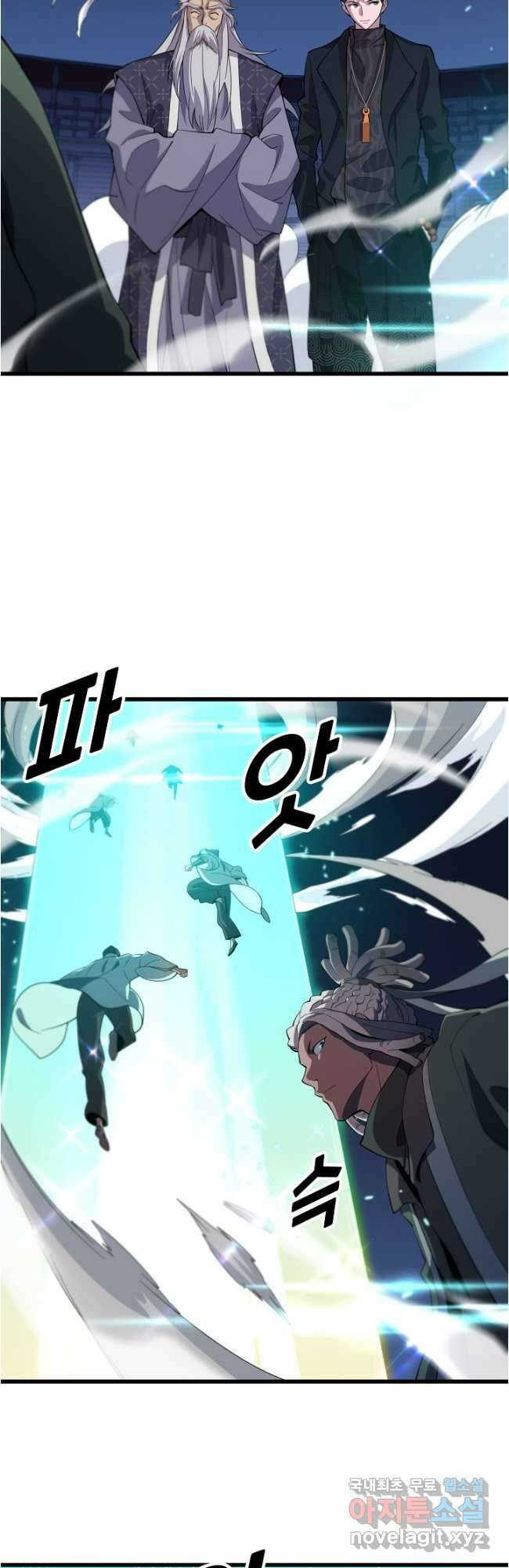 도사님께서 하산하셨다 69화 7
