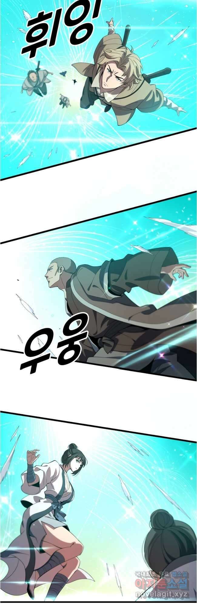 도사님께서 하산하셨다 69화 8