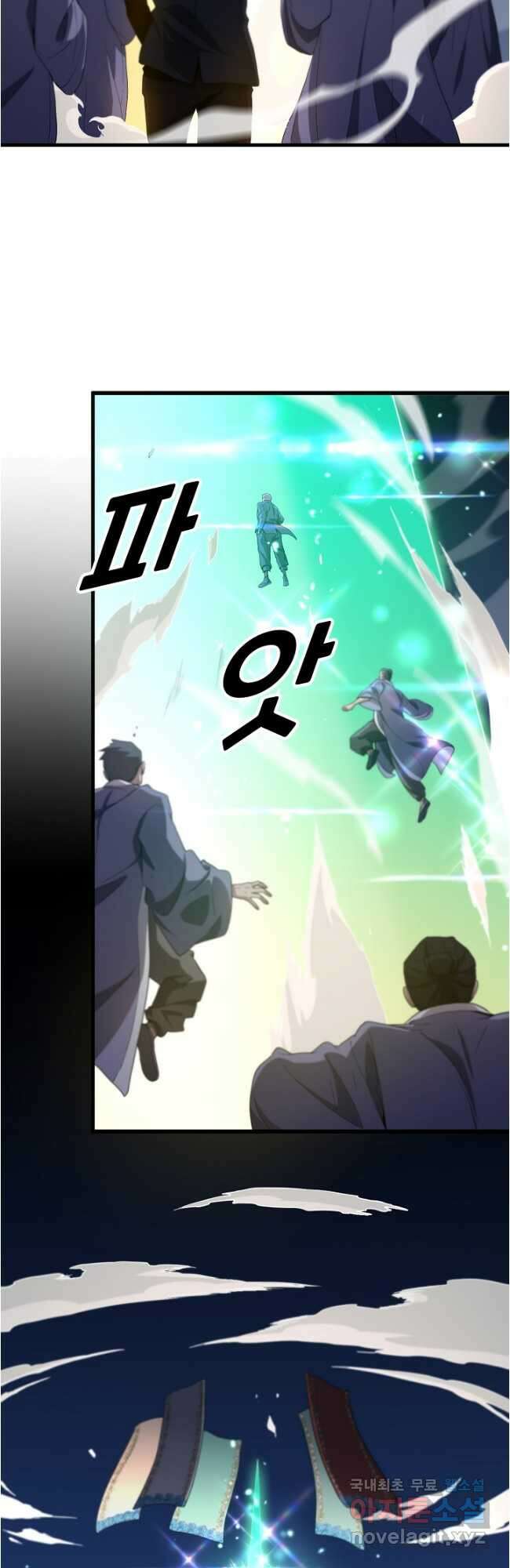 도사님께서 하산하셨다 69화 16