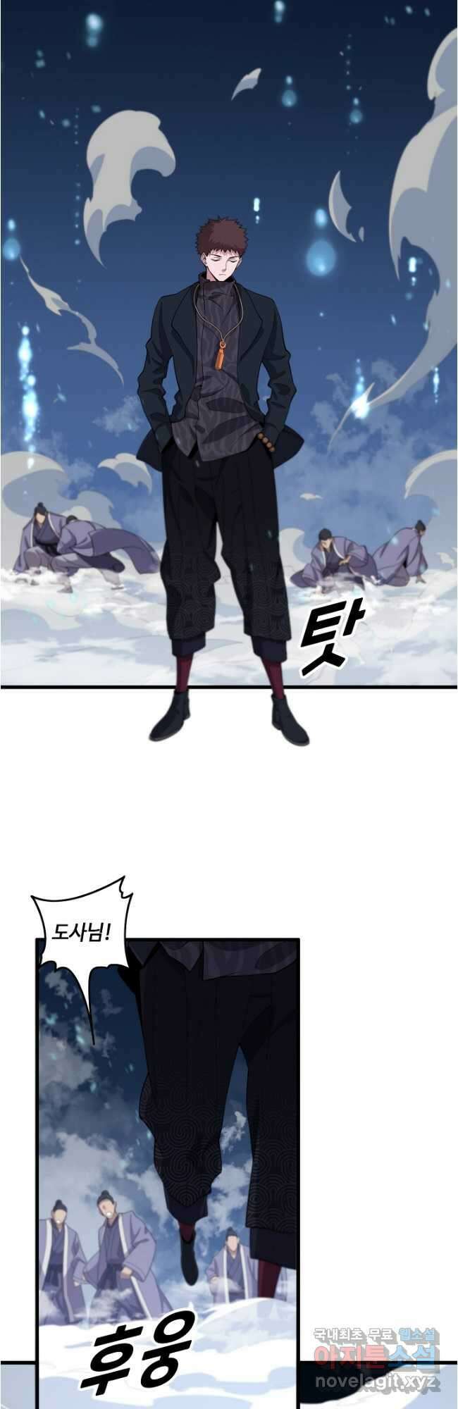 도사님께서 하산하셨다 69화 27