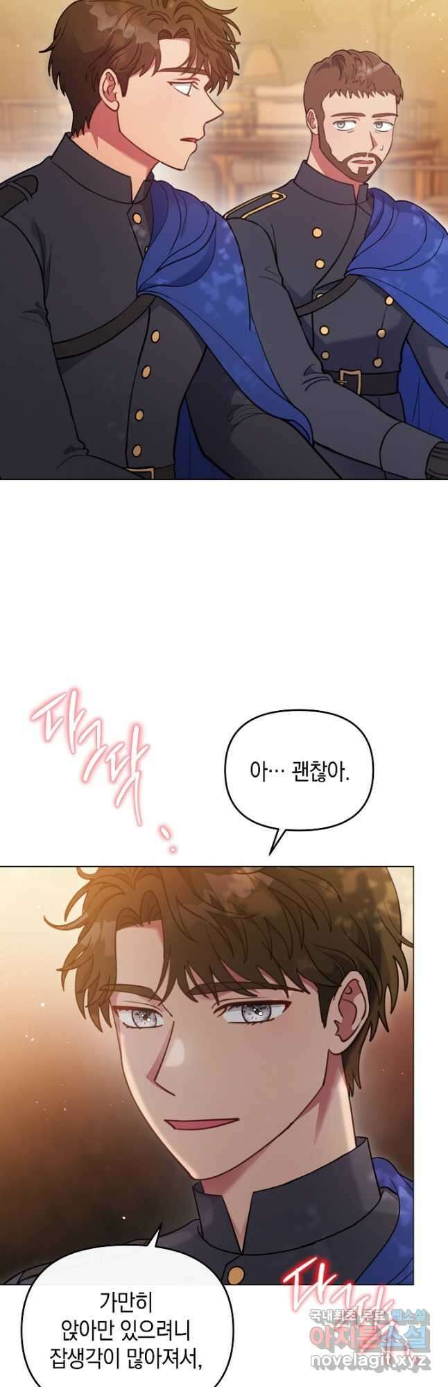 엘리자베스 93화 2