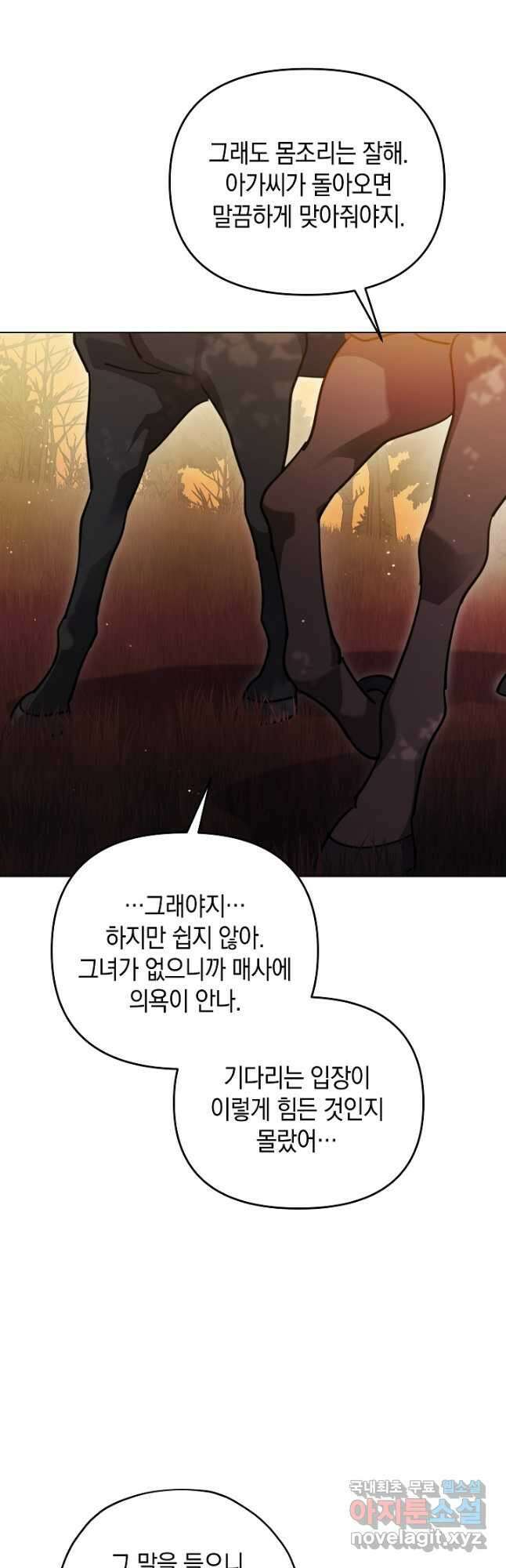 엘리자베스 93화 4
