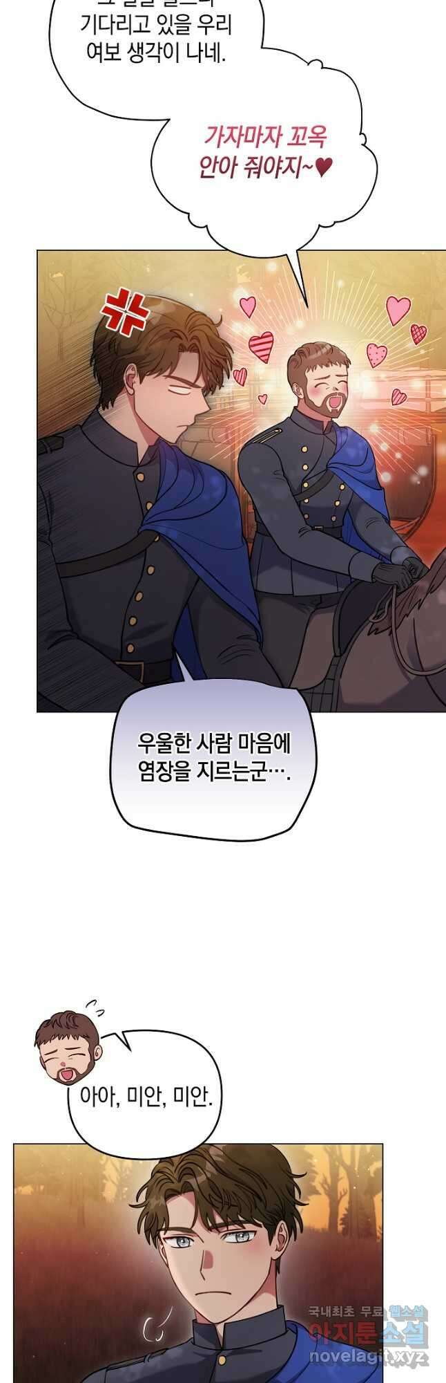 엘리자베스 93화 5