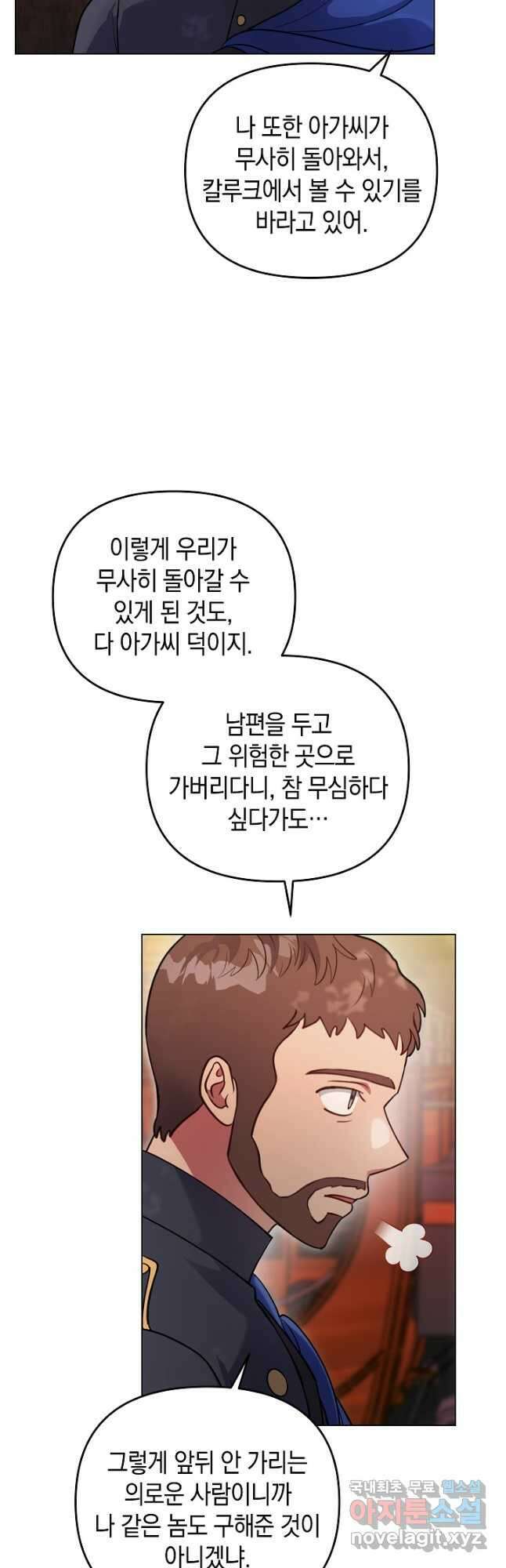 엘리자베스 93화 6