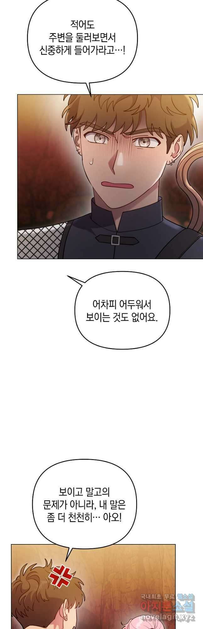엘리자베스 93화 12