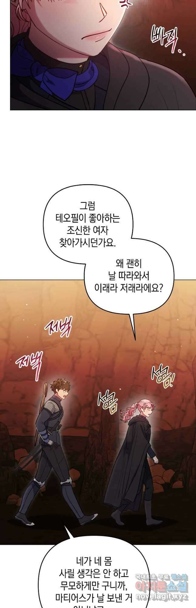 엘리자베스 93화 14