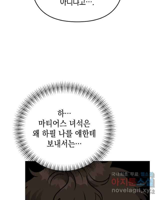 엘리자베스 93화 15