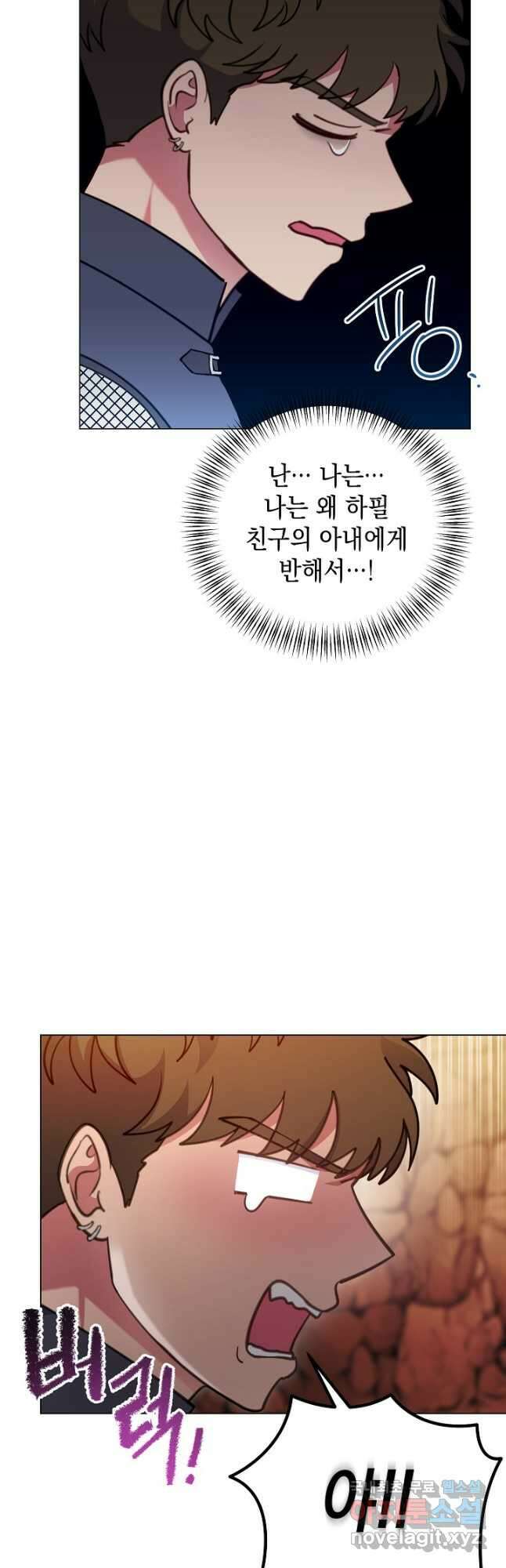 엘리자베스 93화 16