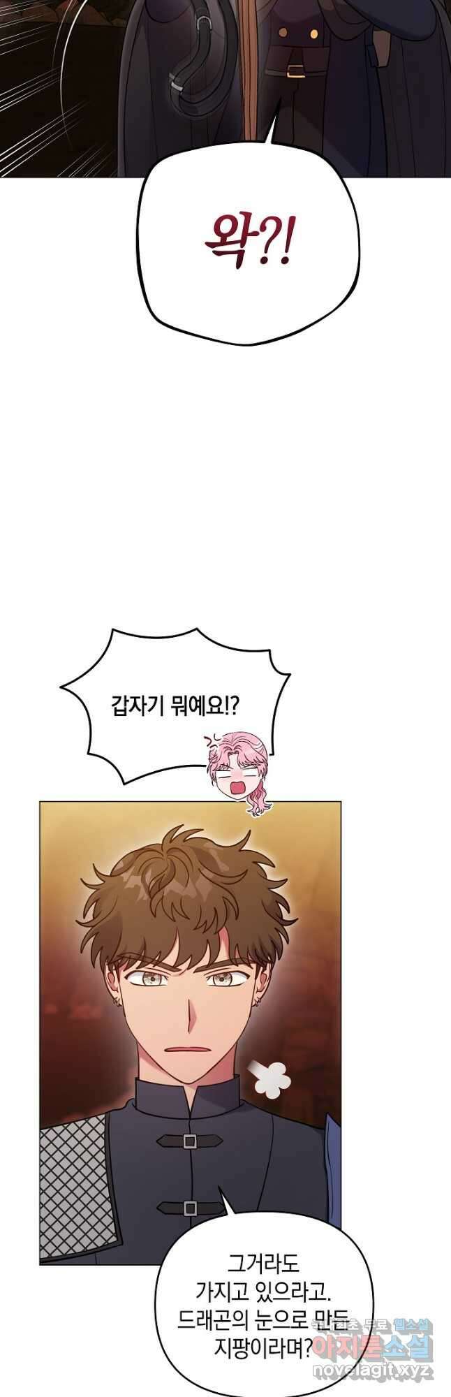엘리자베스 93화 18