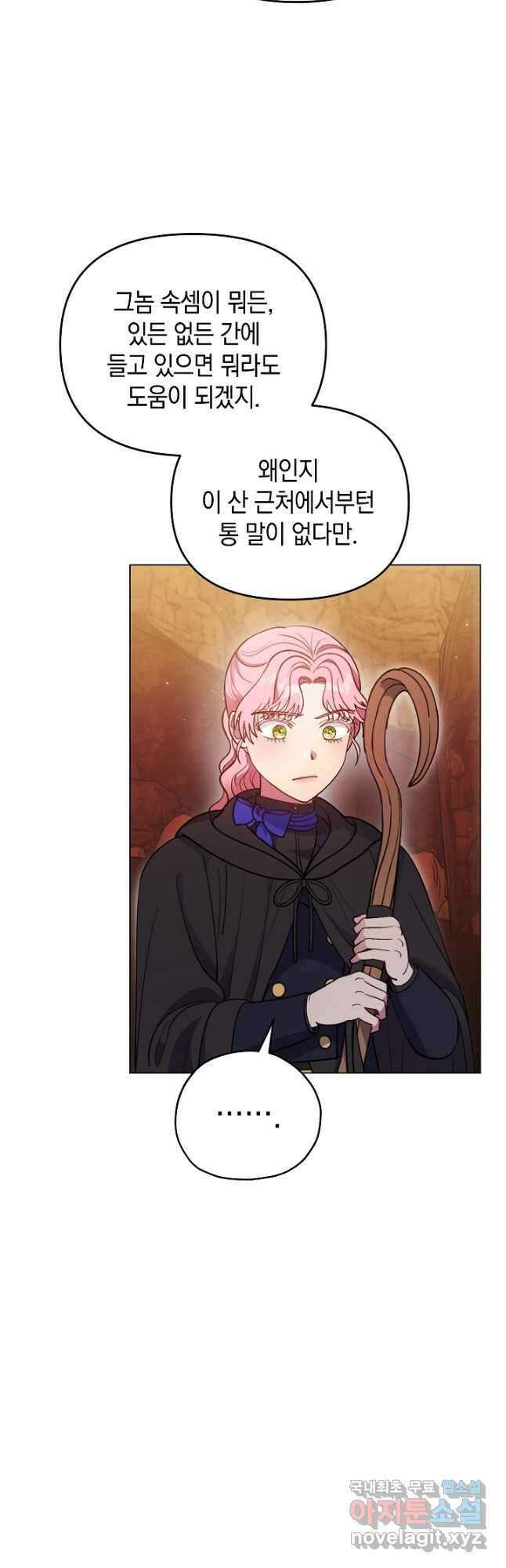 엘리자베스 93화 19