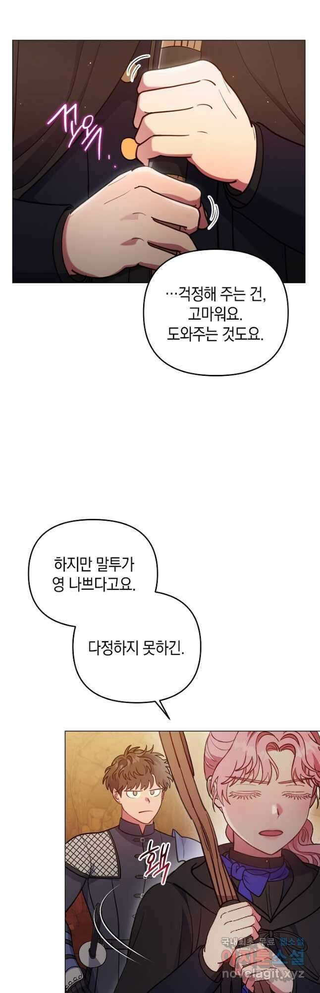엘리자베스 93화 20