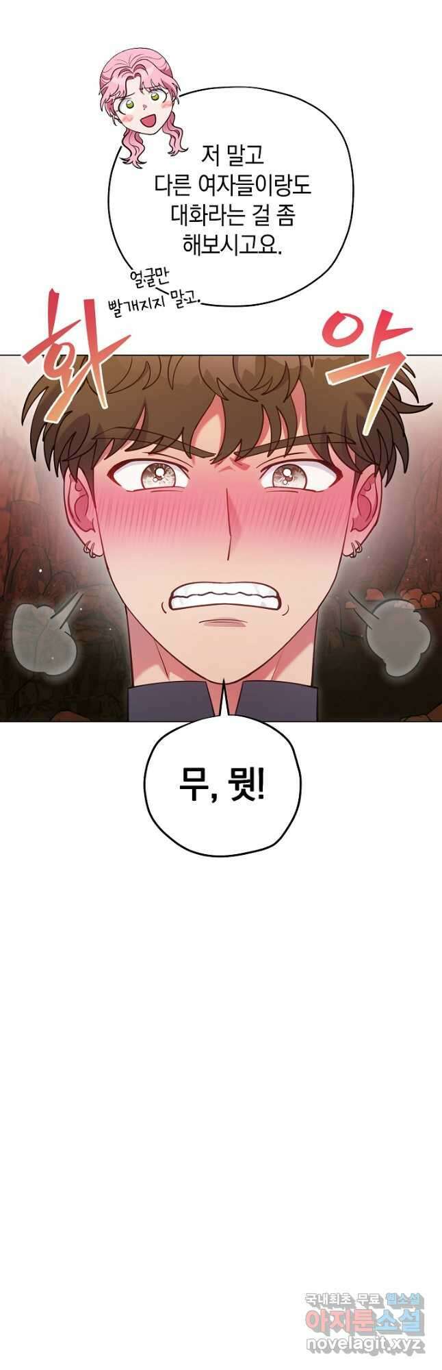 엘리자베스 93화 22