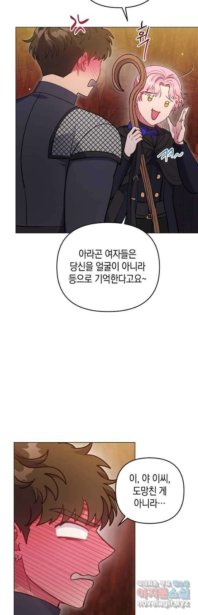 엘리자베스 93화 24