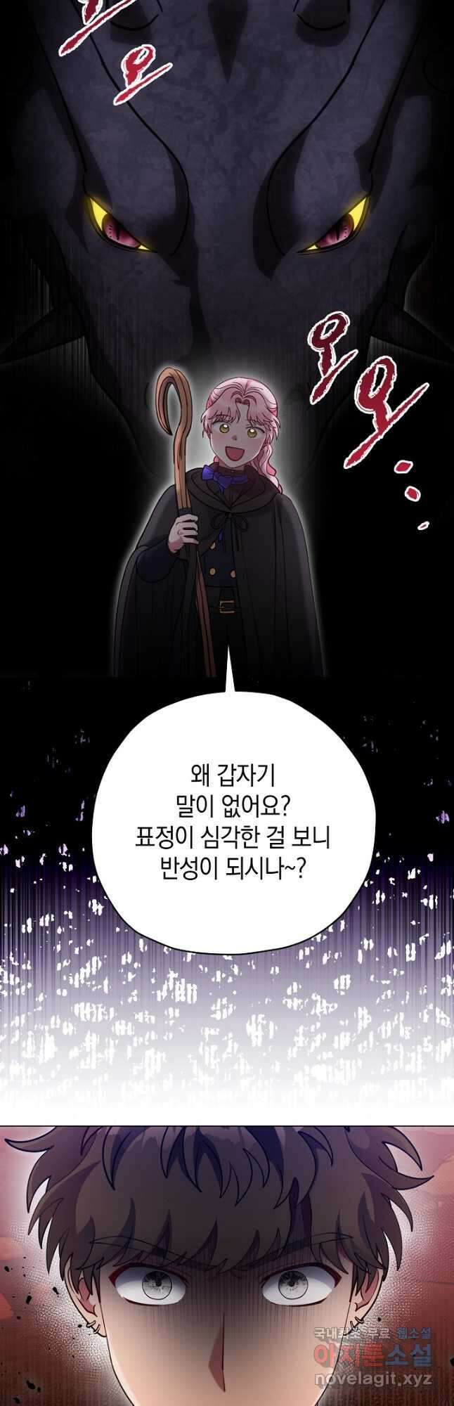 엘리자베스 93화 26
