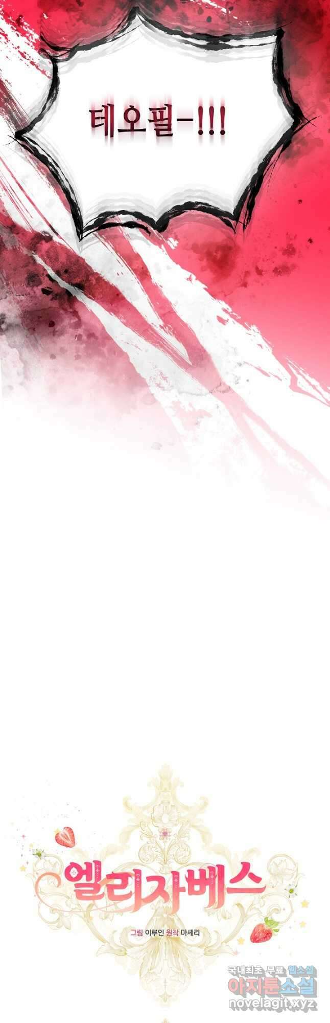 엘리자베스 93화 35