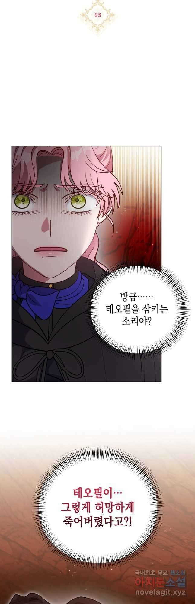 엘리자베스 93화 36