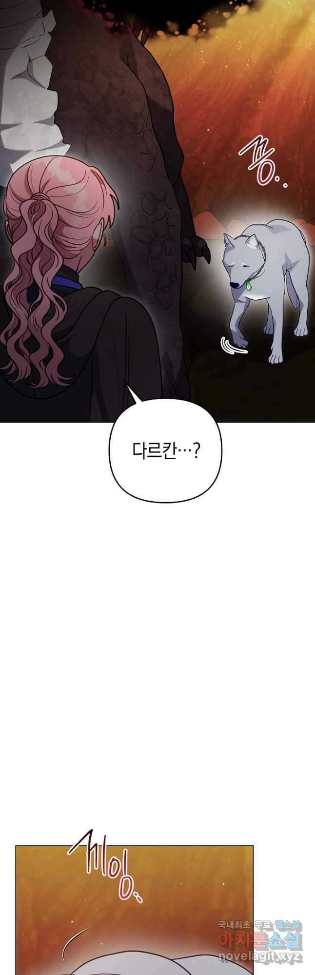 엘리자베스 93화 38