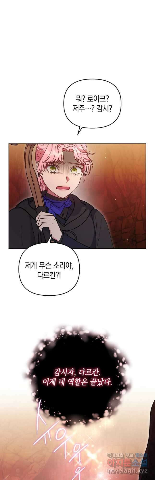 엘리자베스 93화 40