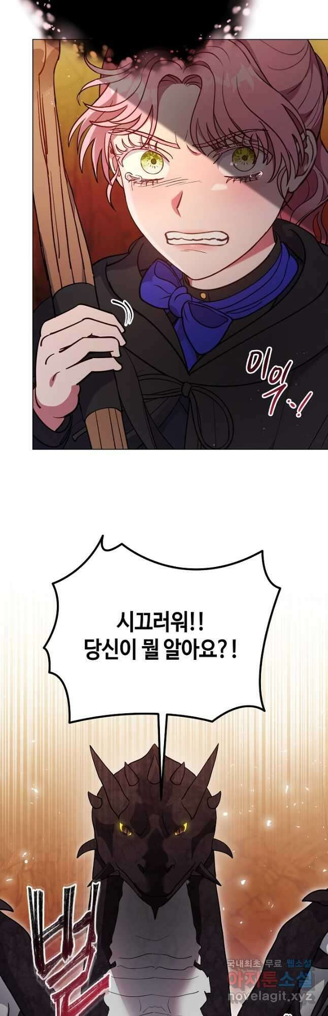 엘리자베스 93화 43
