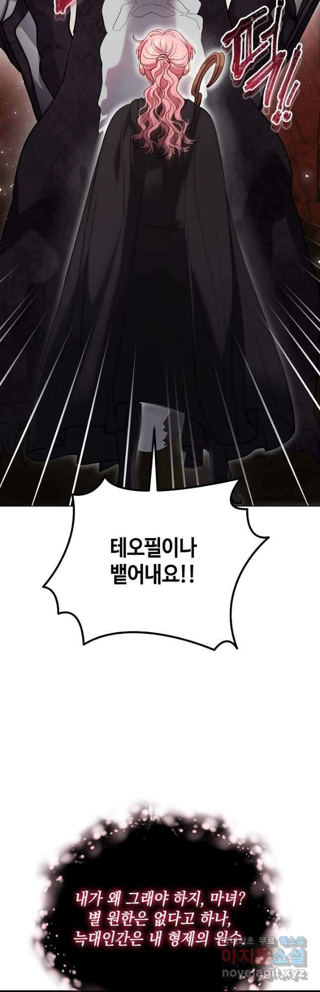 엘리자베스 93화 44