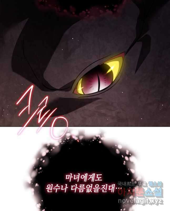 엘리자베스 93화 45