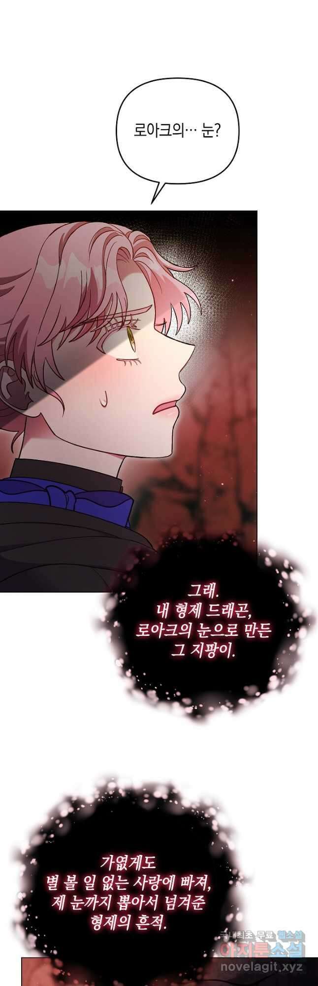 엘리자베스 93화 47
