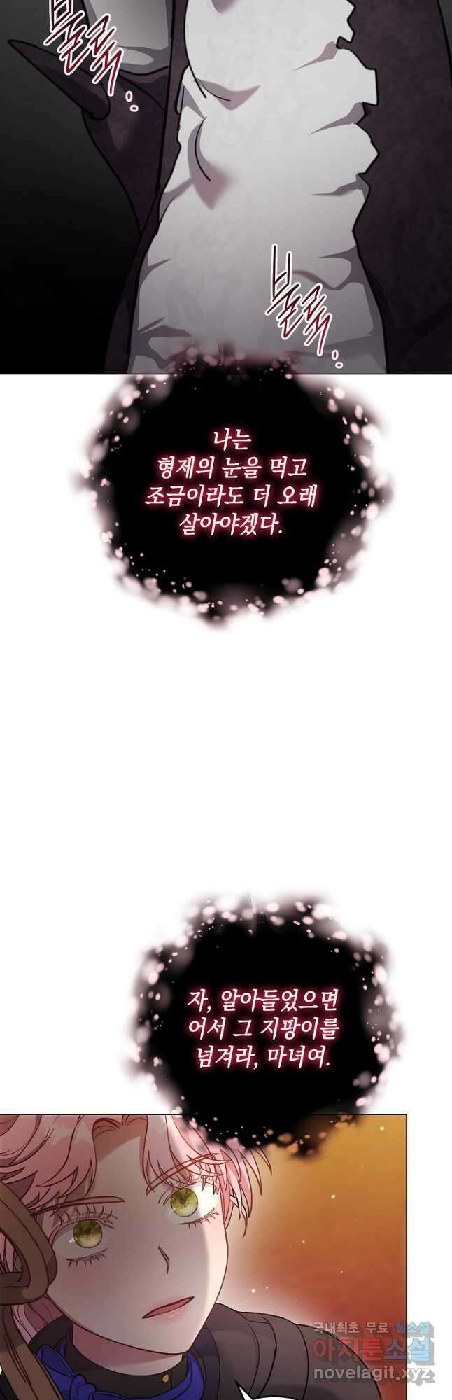 엘리자베스 93화 49