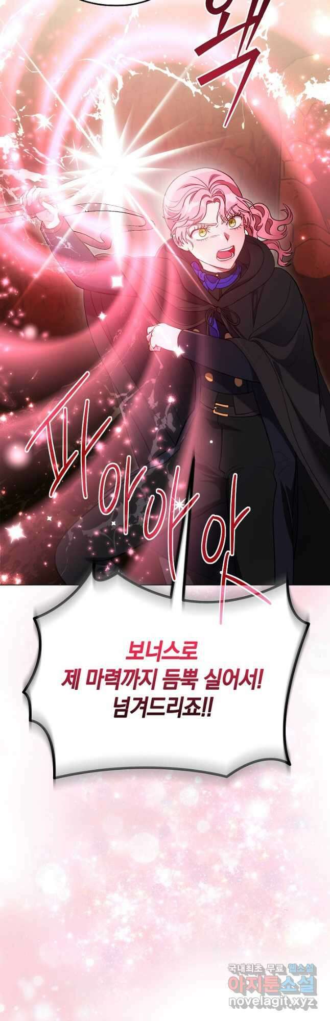 엘리자베스 93화 51