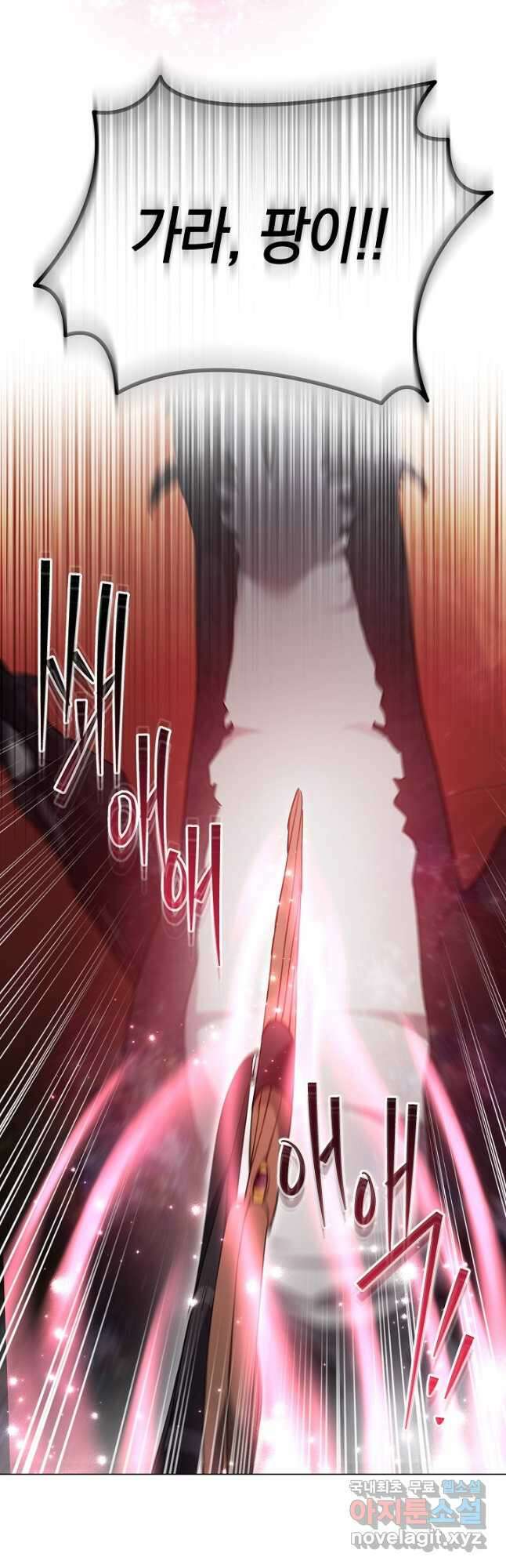 엘리자베스 93화 53