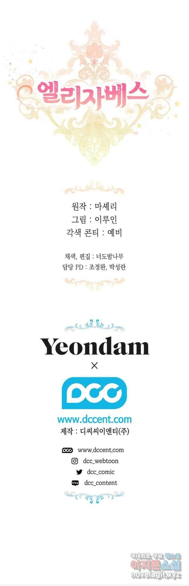엘리자베스 93화 54