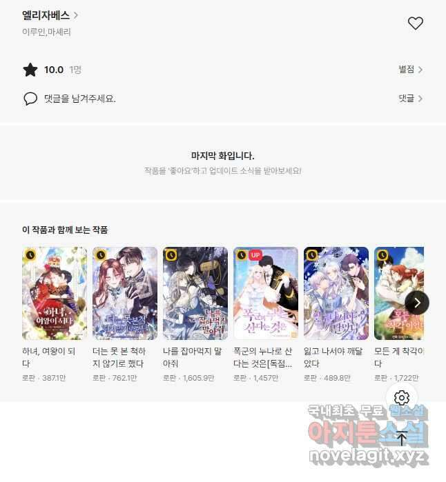 엘리자베스 93화 55