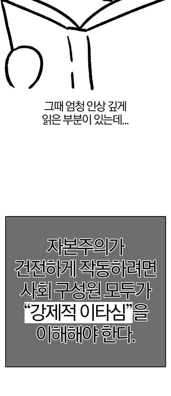 역대급 영지 설계사 휴재 특별편 5 3