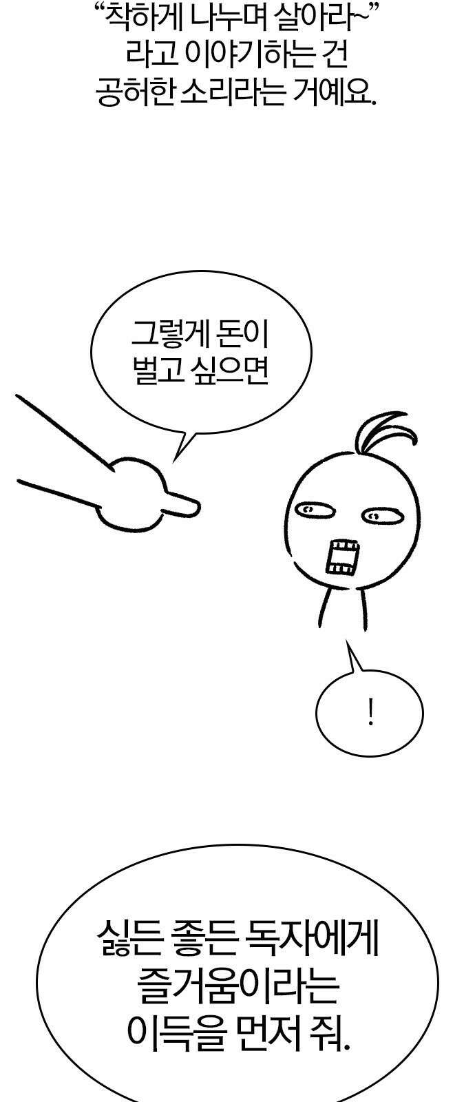 역대급 영지 설계사 휴재 특별편 5 5